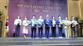 세라젬 ‘희망 2024 이웃사랑 유공자’ 표창 수상