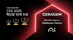 'CES 2026' 혁신상 12개 수상