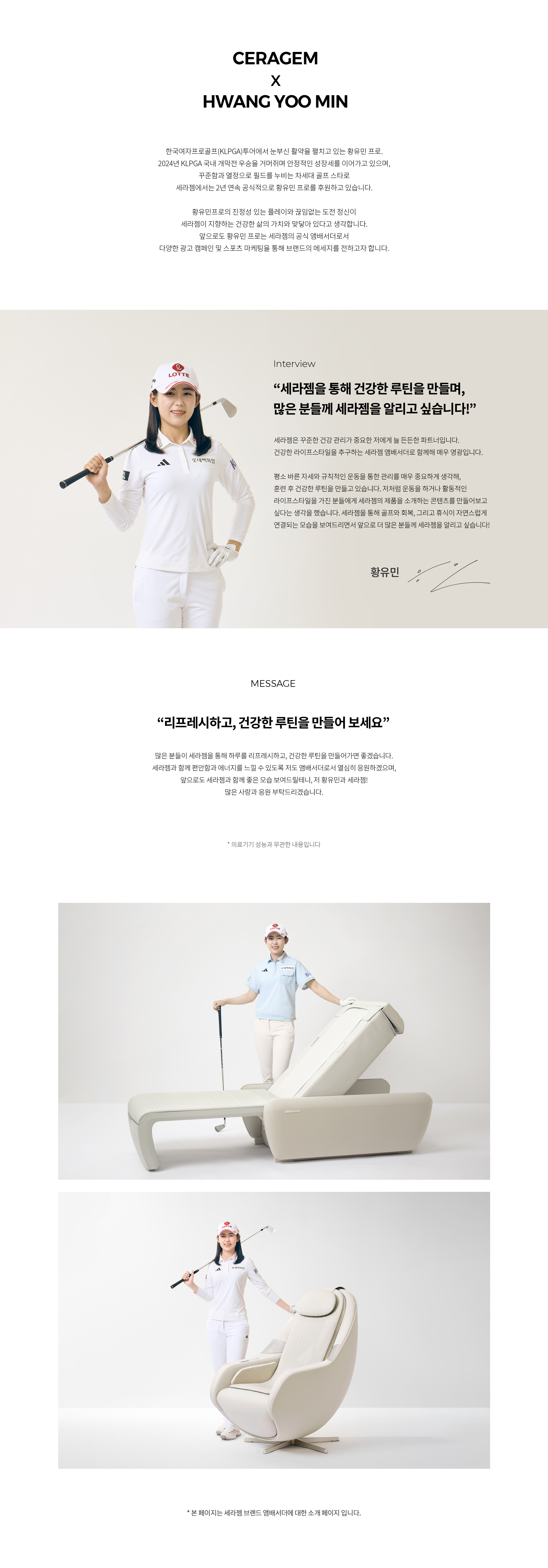 세라젬 글로벌 앰배서더 김우빈 사진02