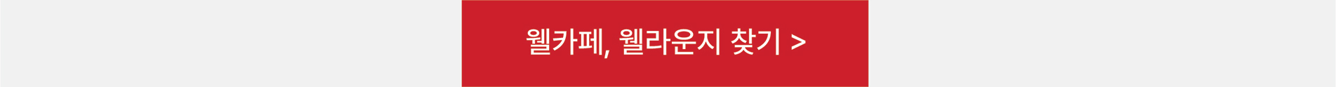 멤버십 이벤트