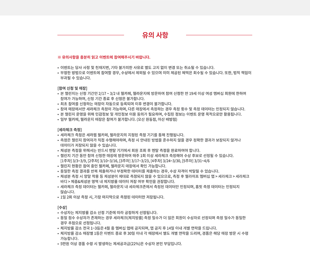 멤버십 이벤트