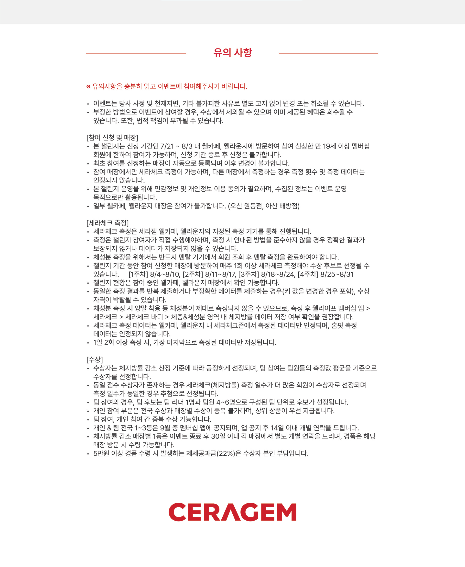 멤버십 이벤트