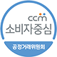 소비자중심경영 , 공정거래위원회|한국소비자원
