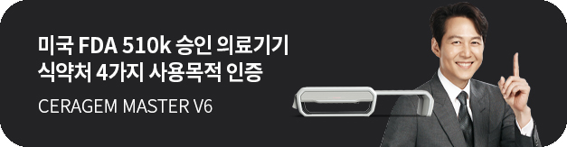 세라젬이 제안하는 헬스테리어