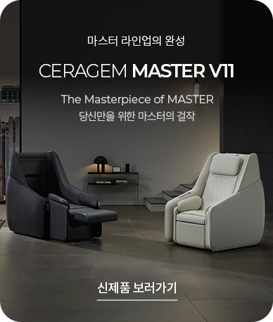NEW CERAGEM MASTER V11
