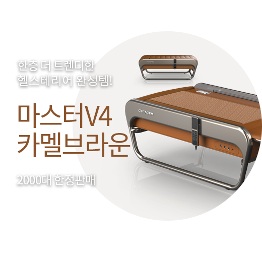 WELLCAFE METAFOREST 웰카페 메타포레스트오픈