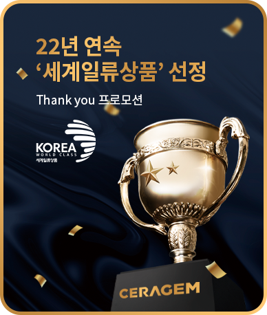 22년 연속 '세계일류상품' 선정