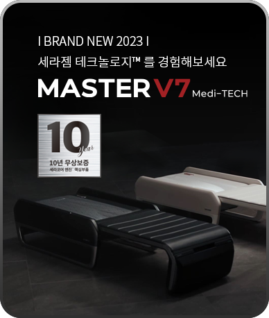 세라젬V7론칭