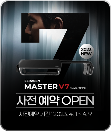 MASTER V7 : 2023.3.24 공식 사전 예약