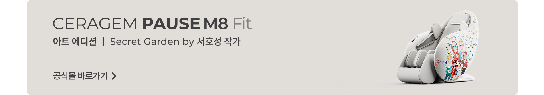 공식몰 바로가기