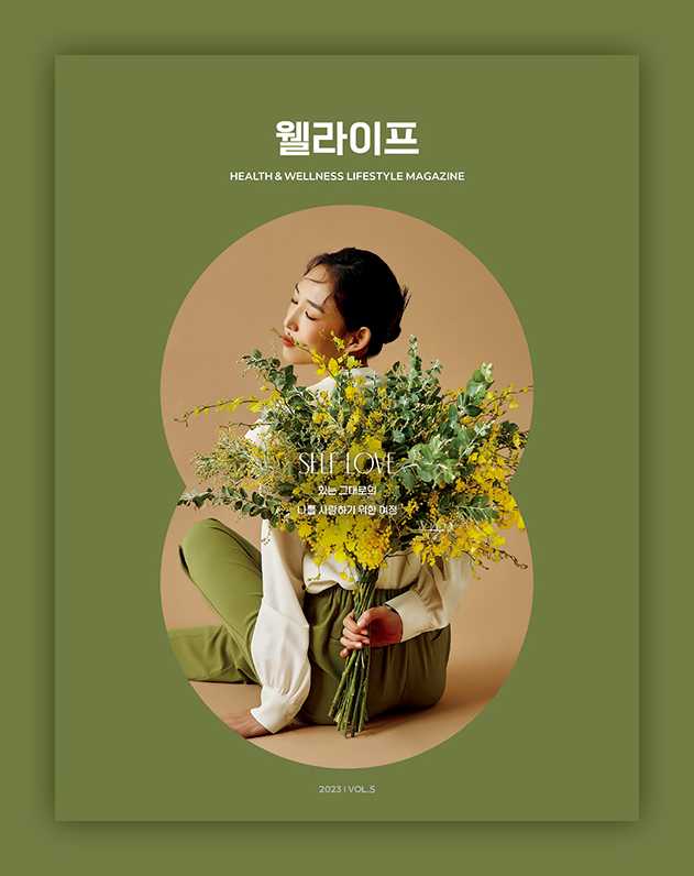웰라이프