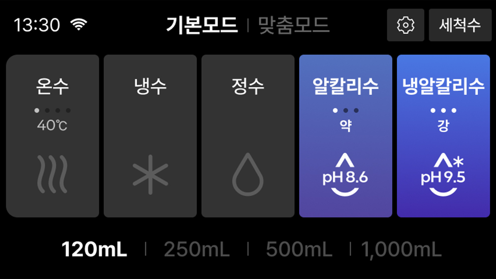 밸런스아쿠아 기본모드 UI 화면