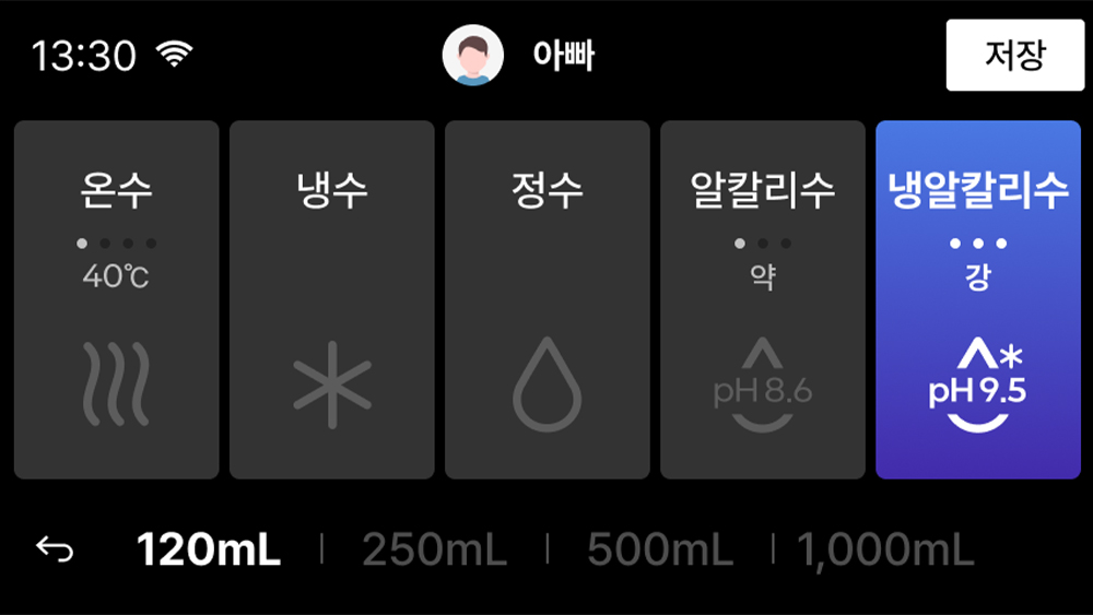 밸런스아쿠아 개인 맞춤 UI 화면