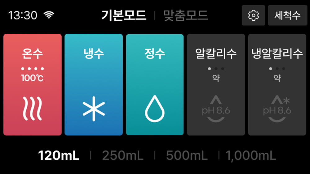밸런스아쿠아 기본모드 UI 화면
