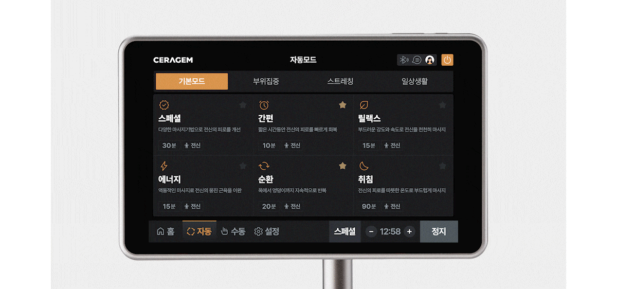 24 automatic modes & 9 manual modes