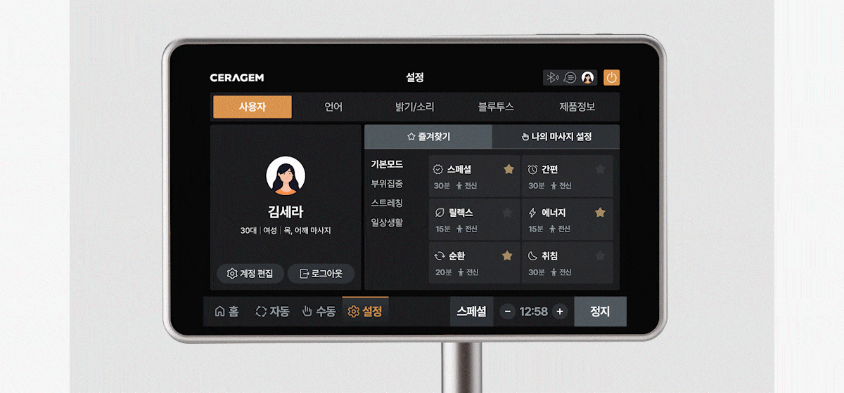 Convenient “Favorites” feature