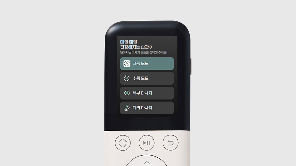 파우제 M6 15가지 마사지 모드 리모컨 화면