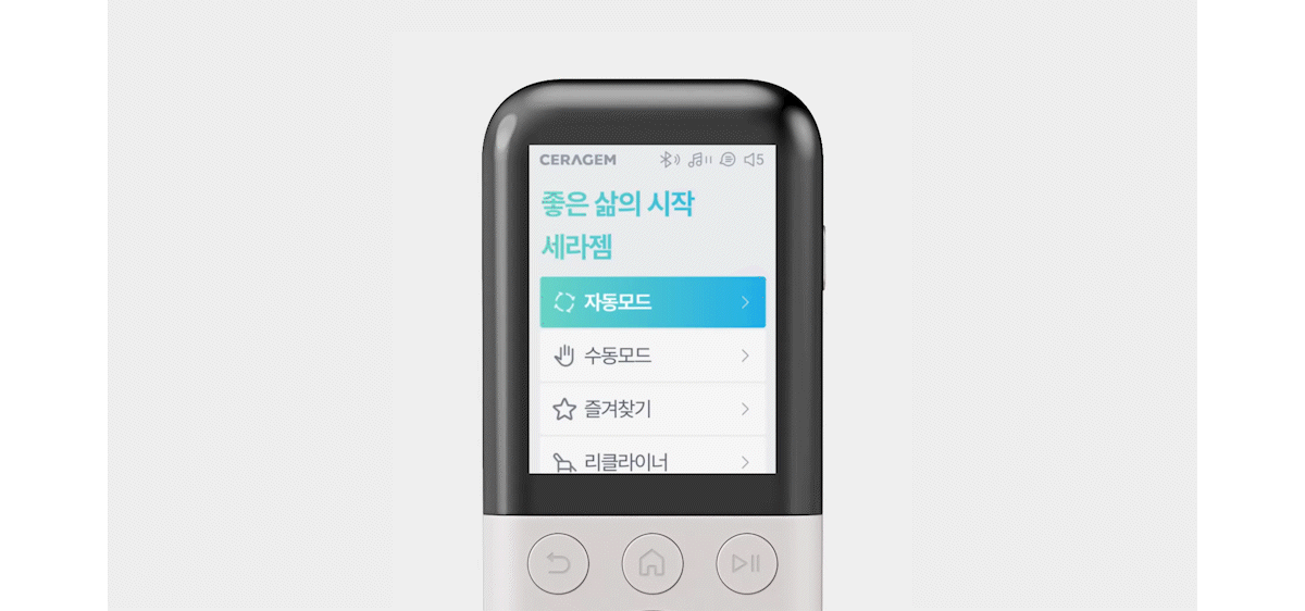 리모컨에서 자동모드와 수동모드를 선택하는 화면