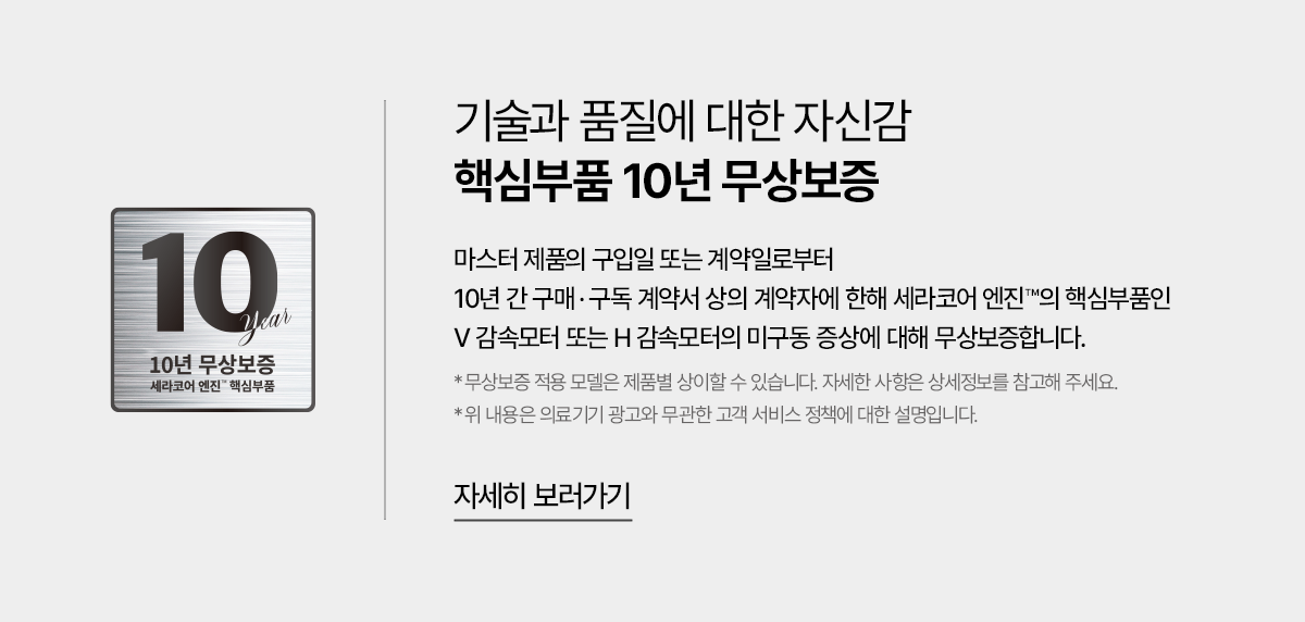 25년 허리티지 몸이증명하는 기술력