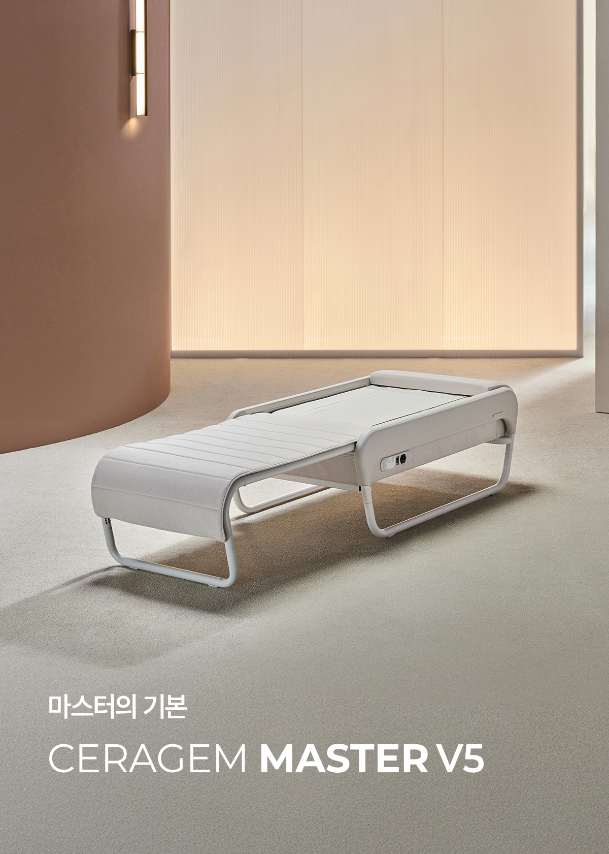 마스터의 기본 CERAGEM MASTER V5