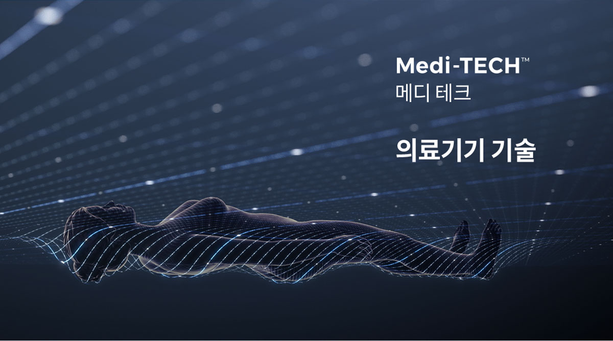 Medi-TECH 메디 테크 의료기기 기술