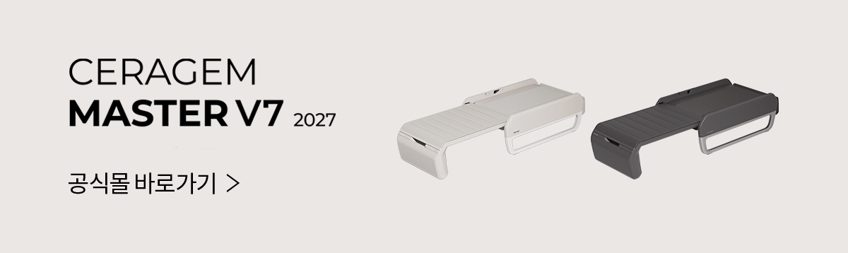 CERAGEM MASTER v7 2027 공식몰 바로가기