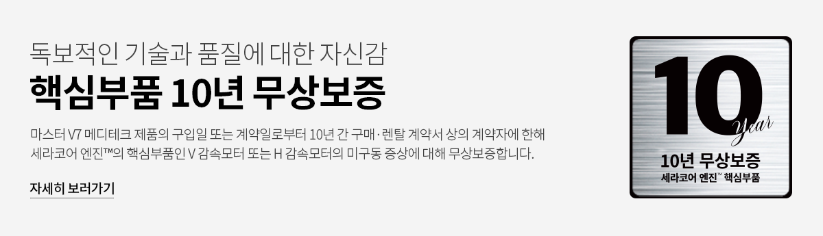 25년 허리티지 몸이증명하는 기술력