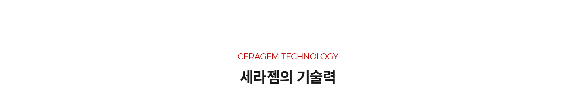 TECHNOLOGY