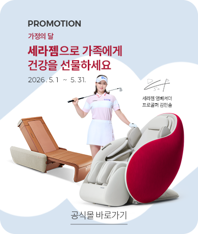 PROMOTION