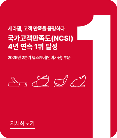 2026 NCSI 4년 연속 1위