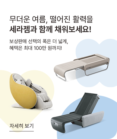 이달의 프로모션