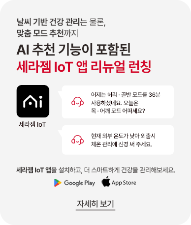 IoT 앱 업테이트