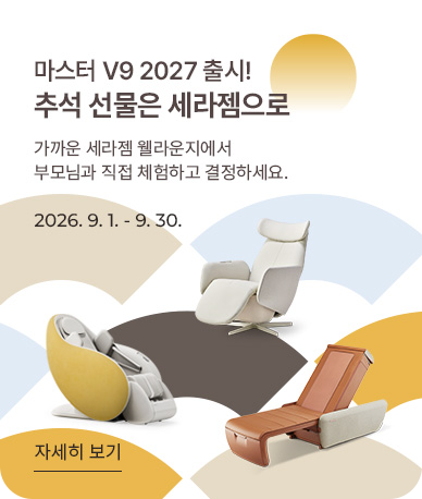 이달의 프로모션 9월