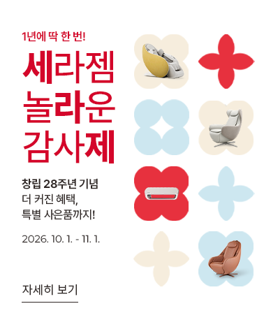 10월 프로모션
