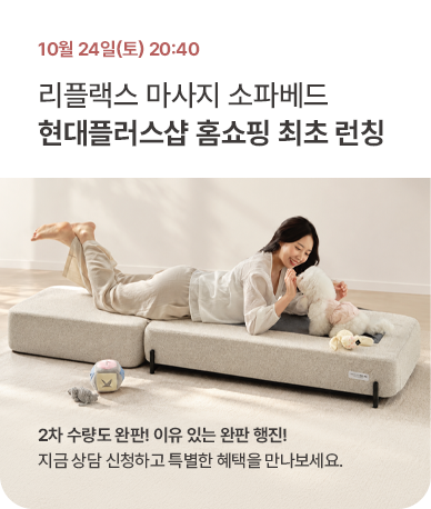 리마소 홈쇼핑