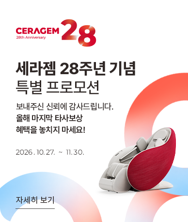 28주년 프로모션